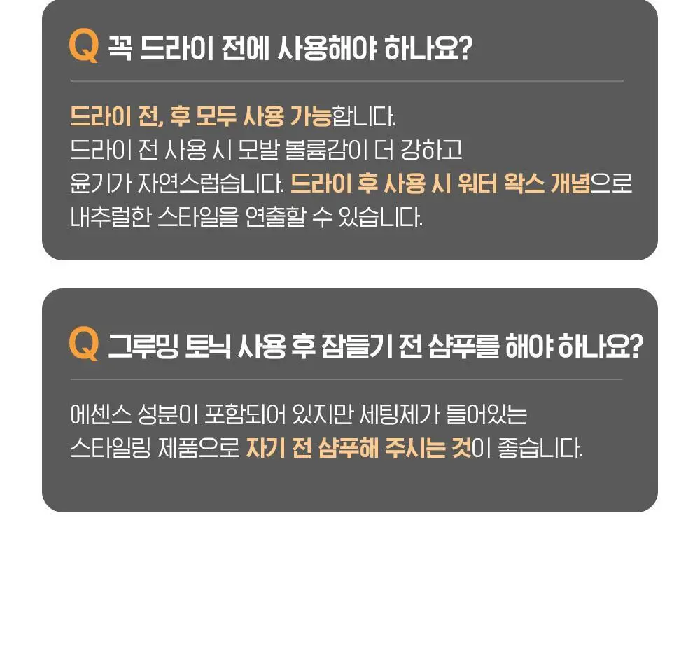 [포켓몬 에디션]다슈 클래식 스타일 그루밍 토닉 펌프 200ml 기획 (+피카츄 하드케이스) 상세페이지 21